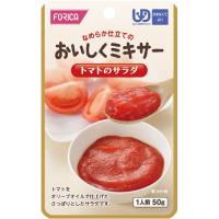 ホリカフーズ　おいしくミキサー　トマトのサラダ　５０ｇ　１セット（１２パック） （お取寄せ品） | ぱーそなるたのめーる