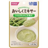 ホリカフーズ　おいしくミキサー　いんげんのごま和え　５０ｇ　１セット（１２パック） （お取寄せ品） | ぱーそなるたのめーる