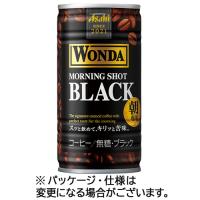 アサヒ飲料　ワンダ　モーニングショット　ブラック　１８５ｇ　缶　１セット（６０本：３０本×２ケース） | ぱーそなるたのめーる