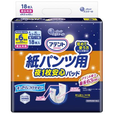 アテント 夜1枚安心パッドのおすすめ人気商品一覧 通販 - Yahoo