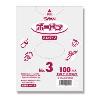 ＳＷＡＮ　ポリ袋　ボードンパック　＃２０　Ｎｏ．３　穴有　プラあり　＃００６７６３１０３　１０００枚（１００枚×１０パック）　（お取寄せ品） | ぱーそなるたのめーる