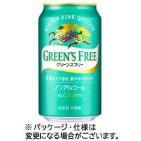 キリンビール　グリーンズフリー　３５０ｍＬ　缶　１ケース（２４本）　（お取寄せ品） | ぱーそなるたのめーる