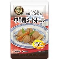 アルファフーズ　ＵＡＡ食品　美味しい防災食　中華風ミートボール　１セット（５０食） （お取寄せ品） | ぱーそなるたのめーる