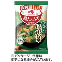 味の素　「具たっぷり味噌汁」ほうれん草　１３．２ｇ　１セット（８食） | ぱーそなるたのめーる