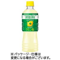 ポッカサッポロ　キレートレモン　クエン酸　５２５ｍＬ　ペットボトル　１ケース（２４本） | ぱーそなるたのめーる