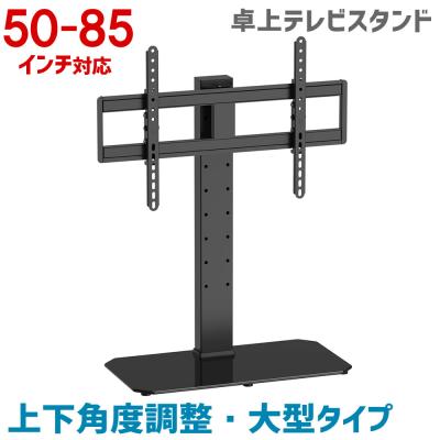 85インチ テレビスタンドのおすすめ人気商品一覧 通販 - Yahoo