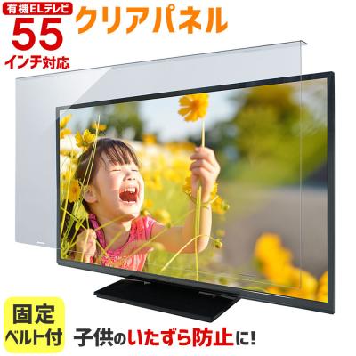 液晶テレビ保護パネル55型 55インチのおすすめ人気商品一覧 通販