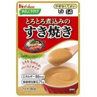 介護食 やさしくラクケア とろとろ煮込みのすき焼き 80g 区分4 かまなくてよい THA | タノシニア 介護用品・健康スポーツ用品通販