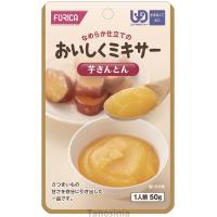 介護食 おいしくミキサー 芋きんとん 567730THA | タノシニア 介護用品・健康スポーツ用品通販