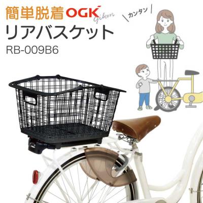 マルキン TRAFFIC HOME 前後かご・大型リアボックス付き 自転車 OGK