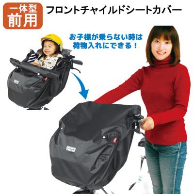 自転車グッズのキアーロ - 前用カバー｜Yahoo!ショッピング