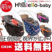子供乗せ自転車 レインカバーのおすすめランキング 1ページ ｇランキング