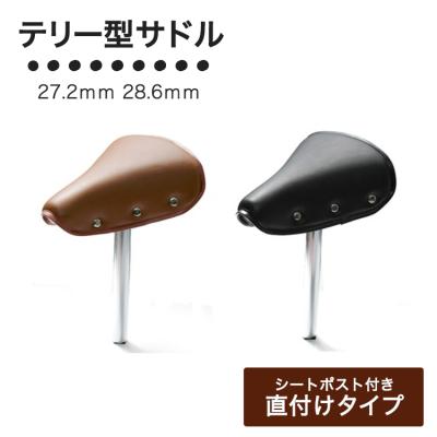 自転車用 シートポスト一体型サドル｜サドル、シートポスト｜自転車