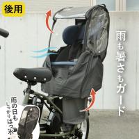D-5RBBDX3 後ろ用チャイルドシートレインカバー パナソニック ヤマハ ギュット グランディア ビッケ ポーラー対応 撥水 防寒 熱中症対策 暑さ対策 マルト