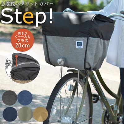 自転車グッズのキアーロ - 自転車用前カゴ|Yahoo!ショッピング 自転車グッズのキアーロ - 自転車用前カゴ|Yahoo!ショッピング