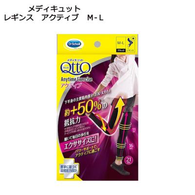 レギンス（メディキュット）のおすすめ人気商品一覧 通販 - Yahoo