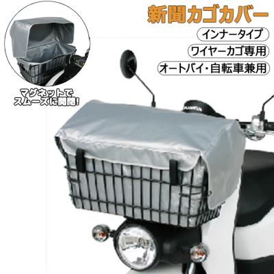 自転車グッズのキアーロ - バイク用カバー｜Yahoo!ショッピング