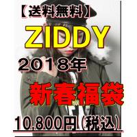 【公式】ZIDDY ジディー 2018年 新春福袋 女の子 