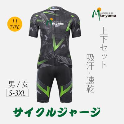 レリック サイクルジャージのおすすめ人気商品一覧 通販 - Yahoo