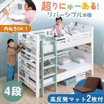 二段ベッド（色：グリーン系）｜ベッド｜ベッド、マットレス｜家具