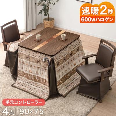 タンスのゲン Design the Future - こたつセット｜Yahoo!ショッピング