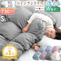 羽毛布団 シングル ロング 洗える 掛け布団 日本製 冬用 羽毛掛け布団 羽毛ふとん 30マス立体キルト 99907304