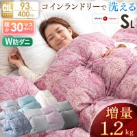 羽毛布団 シングル ロング 洗える 掛け布団 冬用 冬 日本製 増量1.2キロ ホワイトダックダウン93％ 暖かい 羽毛 99907316