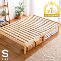 ベッド シングル すのこ ベッドフレーム 高さ 調整 収納 おしゃれ ロー すのこベッド シングルベッド ローベッド スノコベッド 木製