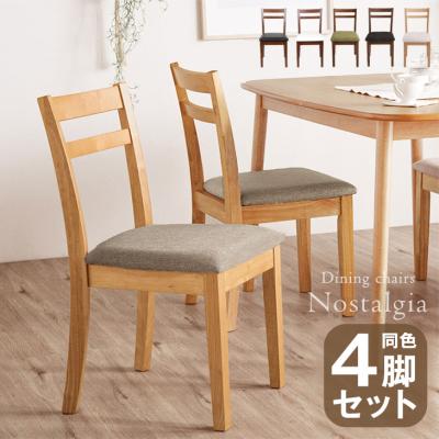 ダイニングチェア4脚の商品一覧 通販 - Yahoo!ショッピング ダイニングチェア4脚の商品一覧 通販 - Yahoo!ショッピング
