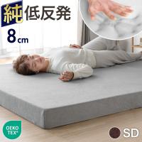 25日正午〜+3% マットレス 低反発 セミダブル おしゃれ 低反発マットレス 敷布団 ベッドマットレス 8cm シングルマットレス 低反発マット