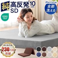 マットレス セミダブル 三つ折り 洗える 純高反発 折りたたみ 敷布団 高反発マットレス 丸洗い ベッドマット ベッドマットレス 極厚10cm 高反発