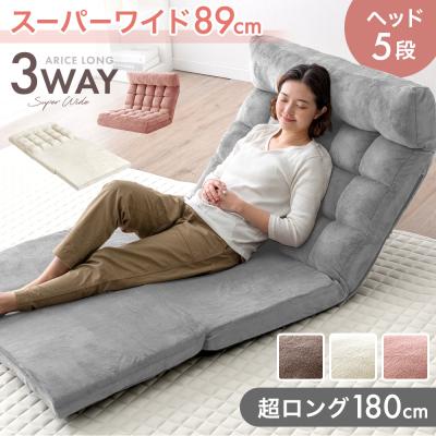 3way 座椅子のおすすめ人気商品一覧 通販 - Yahoo!ショッピング