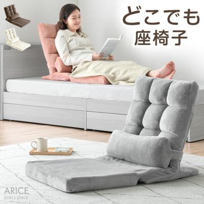 座椅子 商品一覧 - タンスのゲン Design the Future - 売れ筋通販