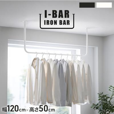 IRON BAR コ型　アイアンバー（ホワイト）物干し　ハンギング　ハンガーバー Iron bar アイアン バー 白 アイアンバー ホワイト 物干しのおすすめ