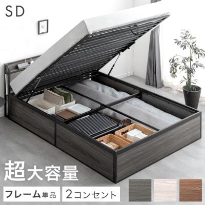 ベッド セミダブル 収納付き 大容量の商品一覧 通販 - Yahoo ベッド セミダブル 収納付き 大容量の商品一覧 通販 - Yahoo