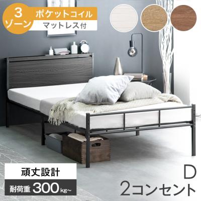 パイプベッド ダブルのおすすめ人気商品一覧 通販 - Yahoo!ショッピング