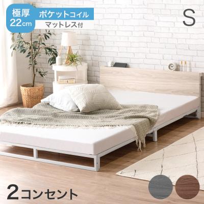 極美品⭐ホワイトウッド シングルベッド シングル] 高反発マットレス付ベッド 宮付きすのこベッド 2口