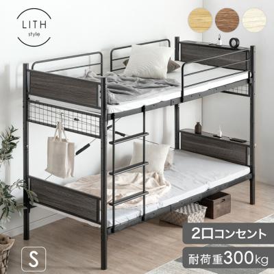 タンスのゲン Design the Future - 二段ベッド 三段ベッド タンスのゲン Design the Future - 二段ベッド 三段ベッド