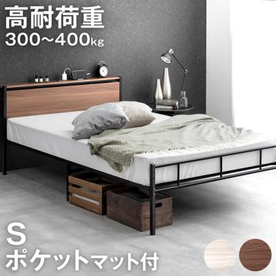 フレーム、マットレスセット｜ベッド｜ベッド、マットレス｜家具