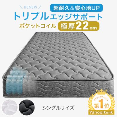 スプリングマットレス｜マットレス｜ベッド、マットレス｜家具