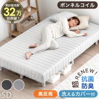 25日正午〜+3% ベッド セミダブル 脚付きマットレス マットレス付き 脚付き 脚付ベッド ボンネルコイル 洗える カバー