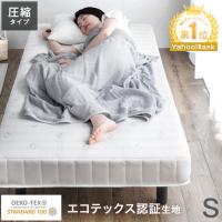 11日+5% ベッド シングル おしゃれ シングルベッド ボンネルコイル 高反発20mm マットレス付き マットレスベッド 一体型 圧縮...
