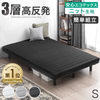 ベッド シングル 脚付きマットレス 高反発 一体型 マットレス付き 圧縮 脚付き マットレスベッド 脚付きベッド ホワイト ブラック