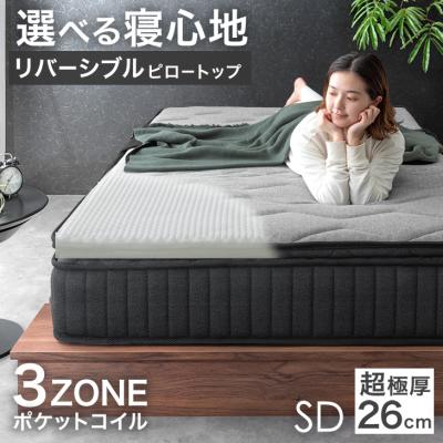 タンスのゲン マットレス（寝具サイズ：セミダブル）｜ベッド