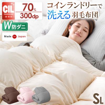 羽毛布団 シングルのおすすめ人気商品一覧 通販 - Yahoo!ショッピング