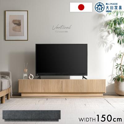 テレビボード 150（適応画面サイズ：43型）のおすすめ人気商品一覧
