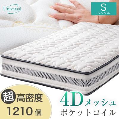 タンスのゲン Design the Future - マットレス 厚み14cm以上｜Yahoo