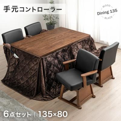 ◇新品！！◇タンスのゲン◇パーソナルこたつ◇大阪兵庫京都奈良滋賀和歌山◇ 80×50cm] パーソナルこたつ3点セット ハイバックリクライニングチェア
