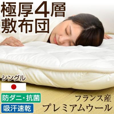 100×200 敷布団の商品一覧 通販 - Yahoo!ショッピング
