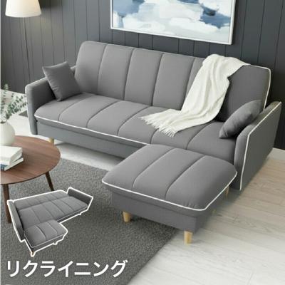 ☆オシャレソファ　オットマン付き オットマン 座面高40（ソファ）｜ソファ、ソファベッド | 家具